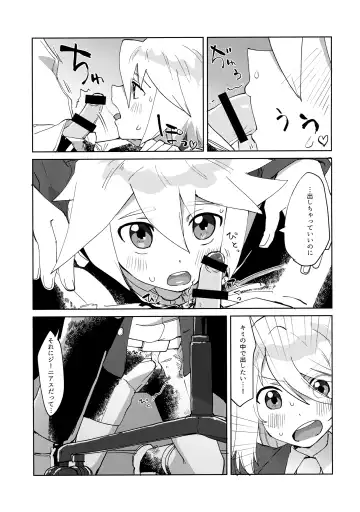 [Oyu] Seitokaichou to Yuutousei Fhentai - Page 12
