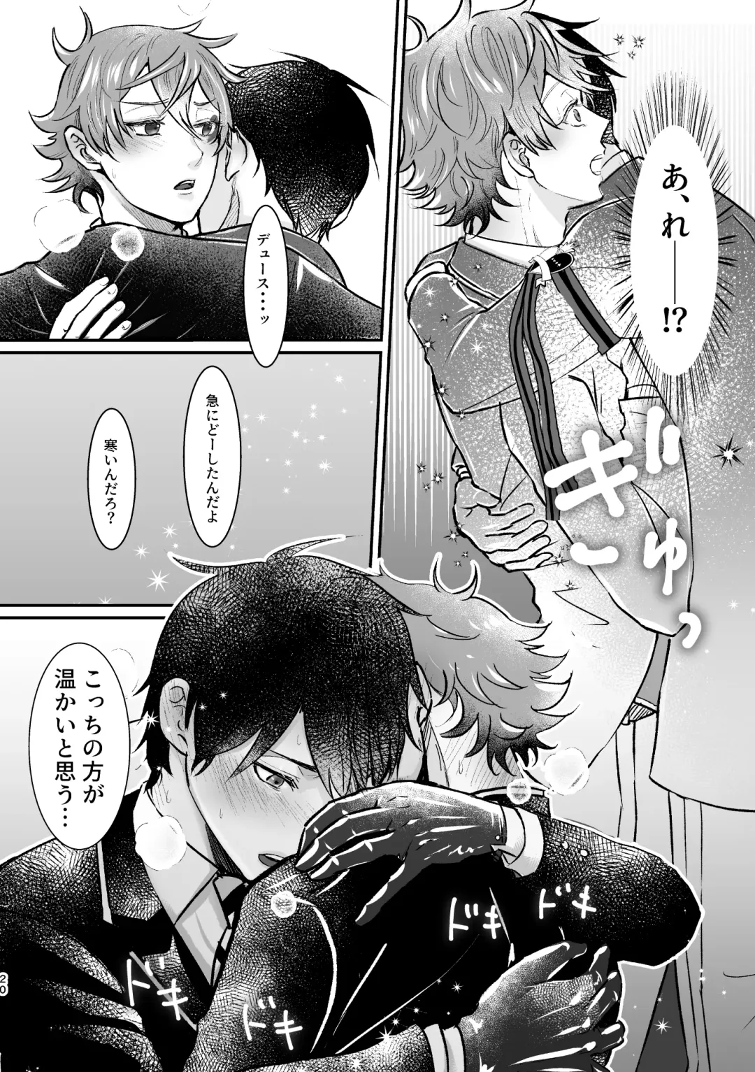 I join hands with that guy! Fhentai - Page 19