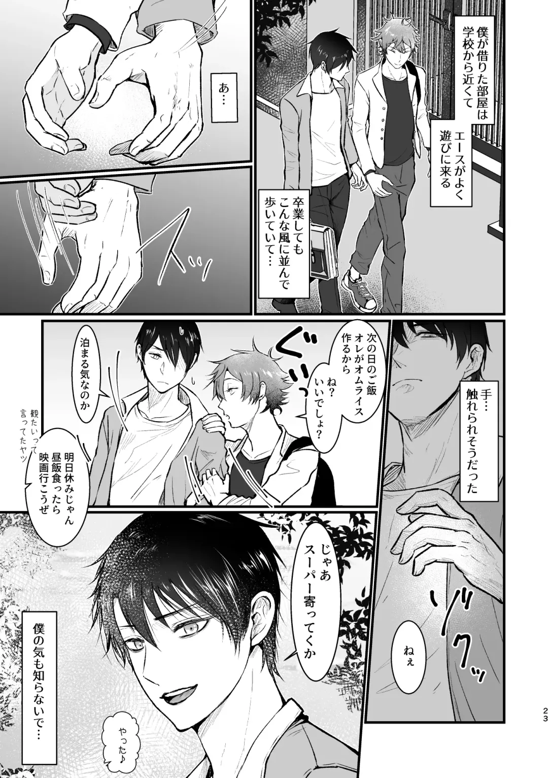 I join hands with that guy! Fhentai - Page 22