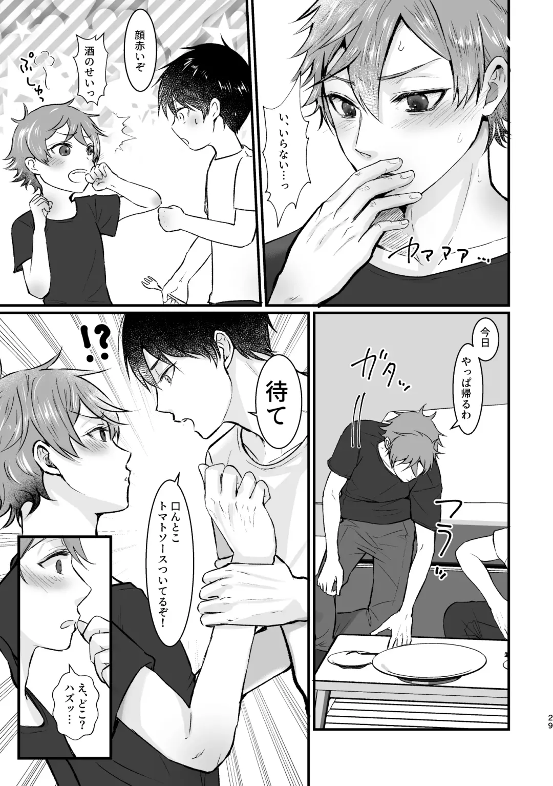 I join hands with that guy! Fhentai - Page 28