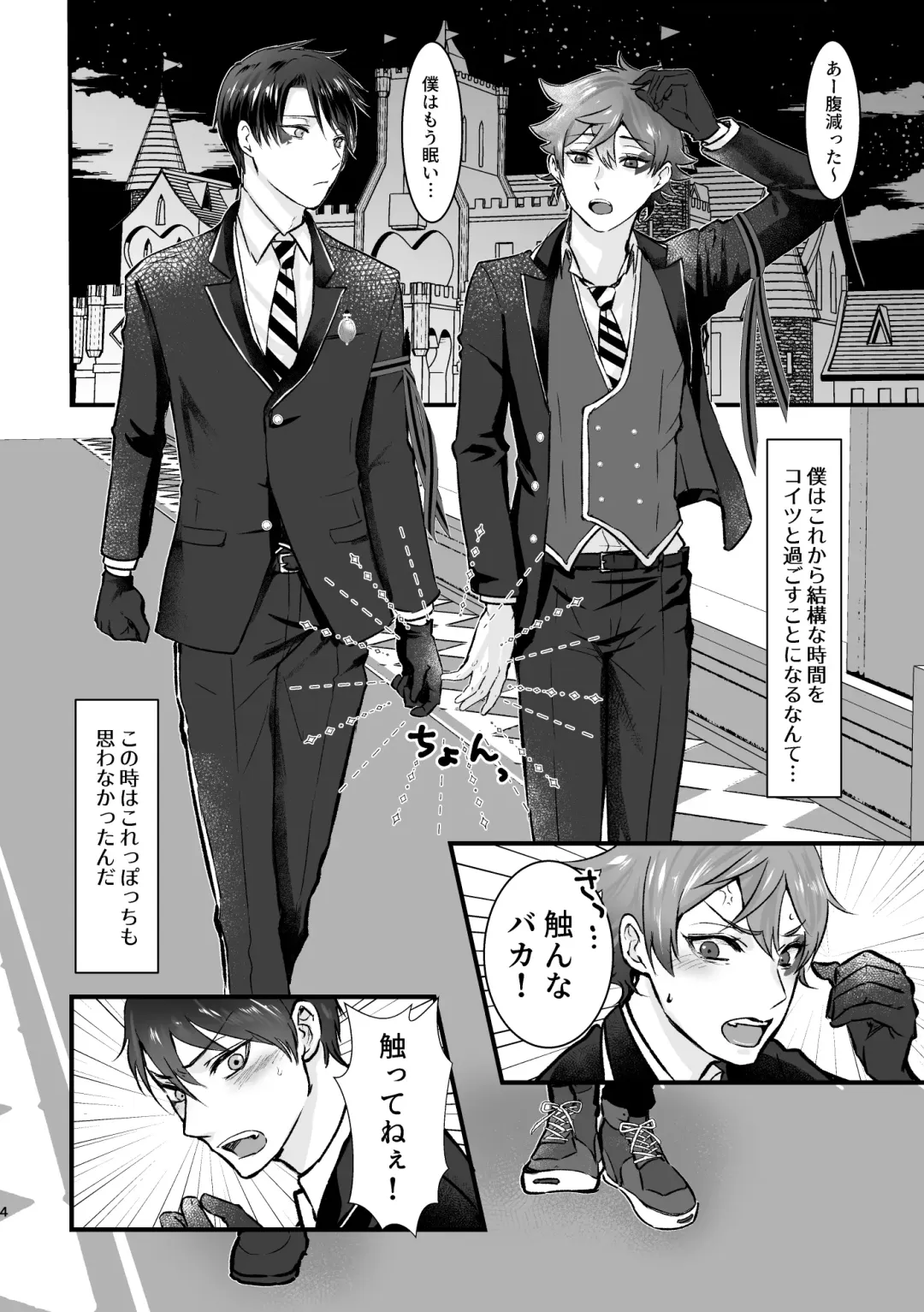 I join hands with that guy! Fhentai - Page 3