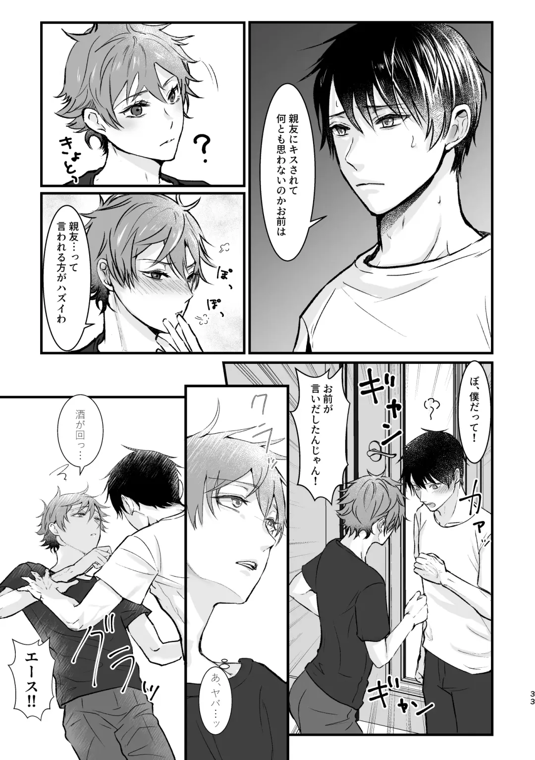 I join hands with that guy! Fhentai - Page 32