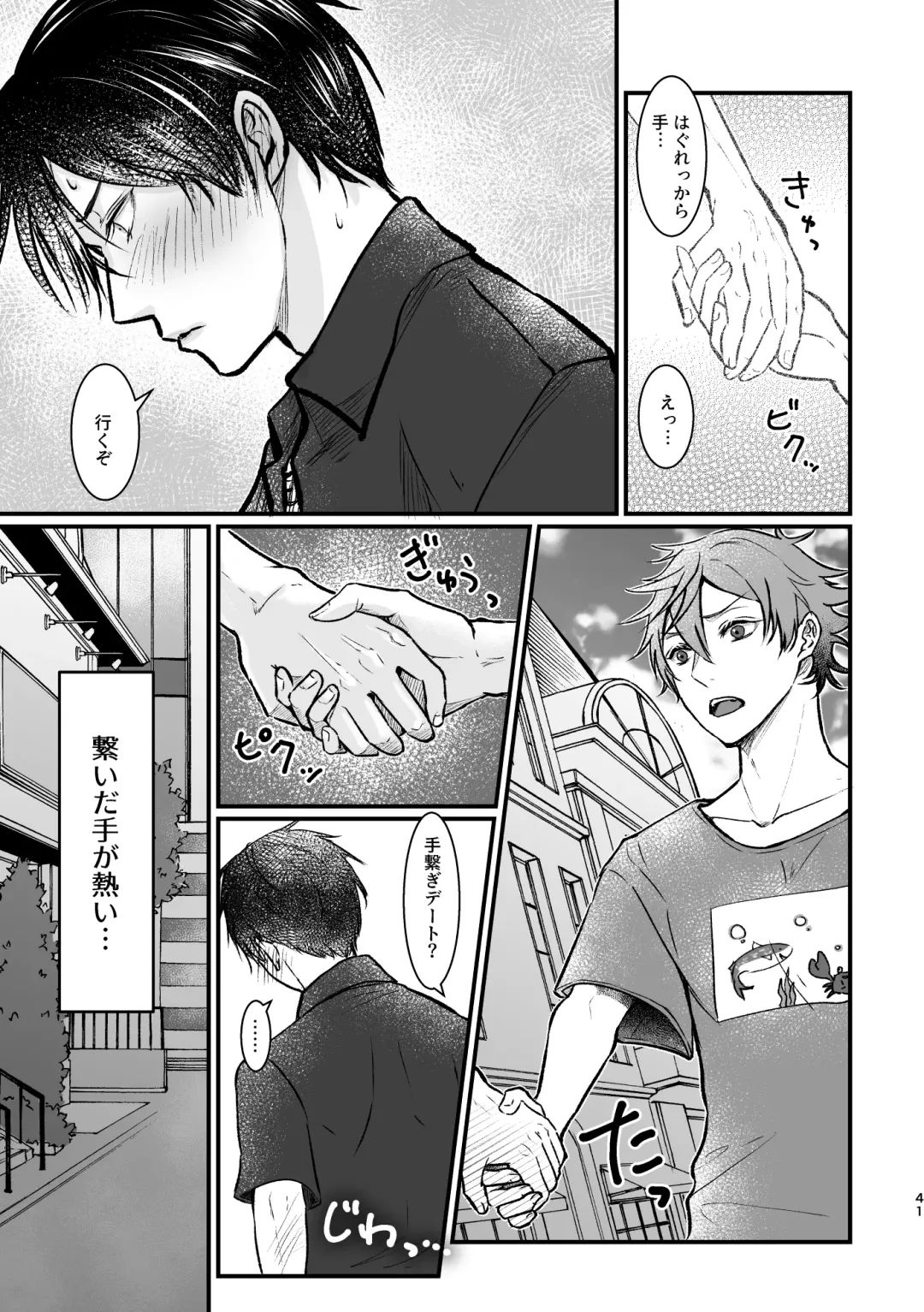 I join hands with that guy! Fhentai - Page 40