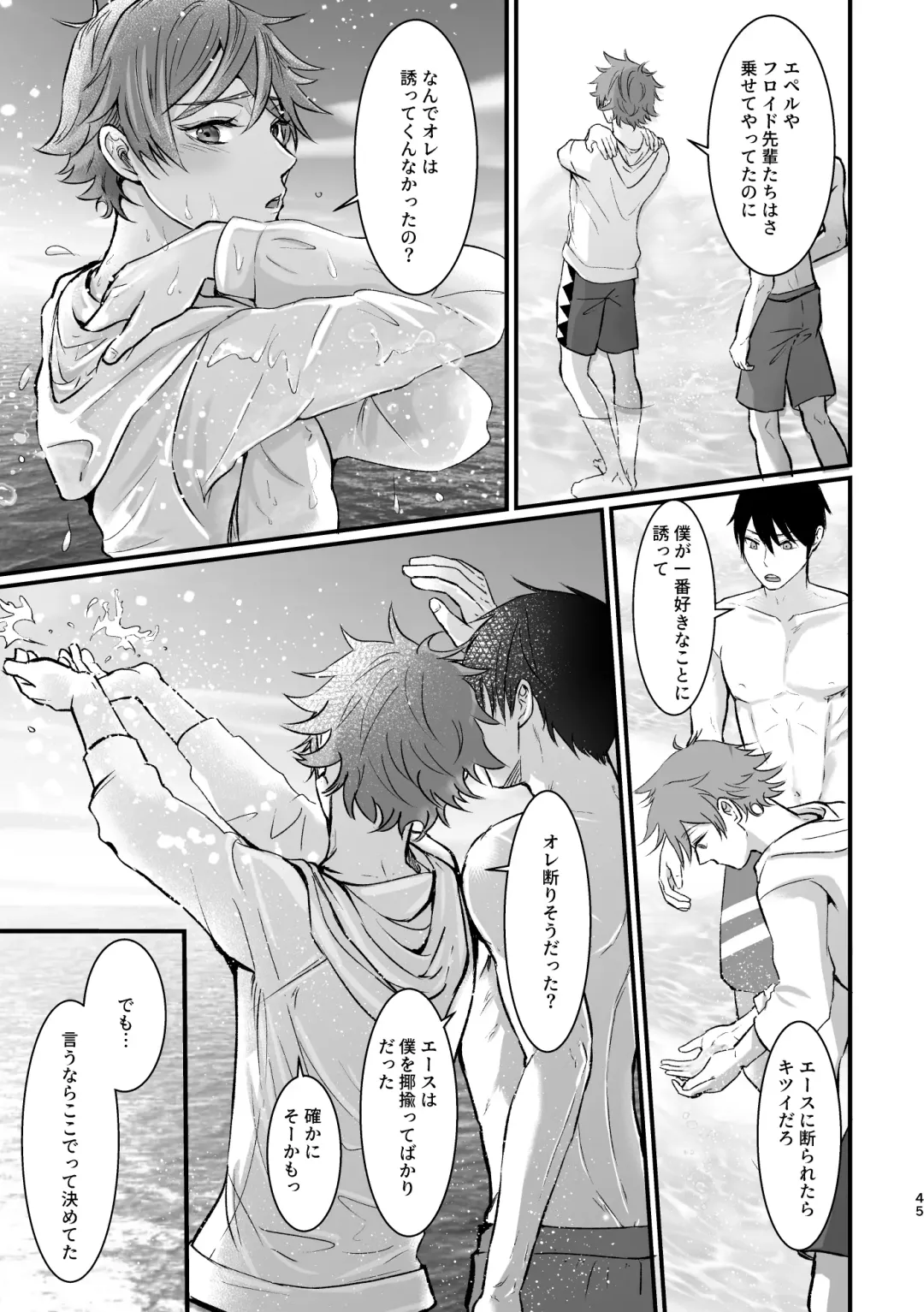 I join hands with that guy! Fhentai - Page 44