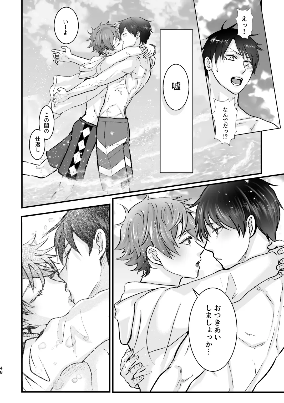 I join hands with that guy! Fhentai - Page 46