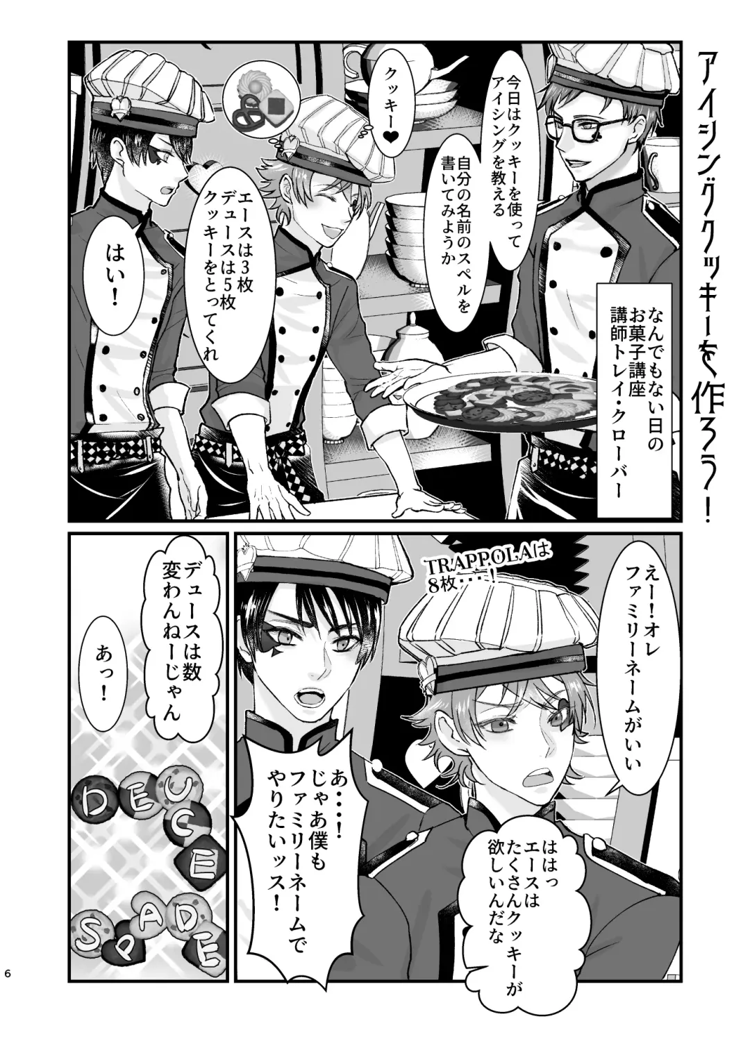 I join hands with that guy! Fhentai - Page 5