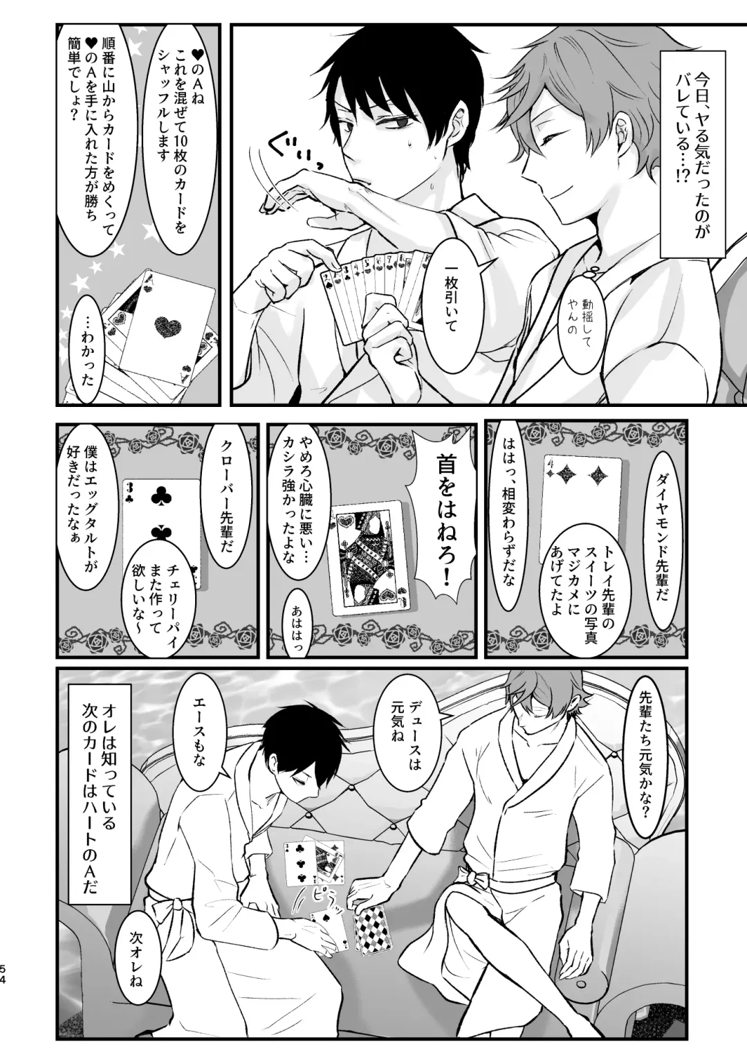 I join hands with that guy! Fhentai - Page 52