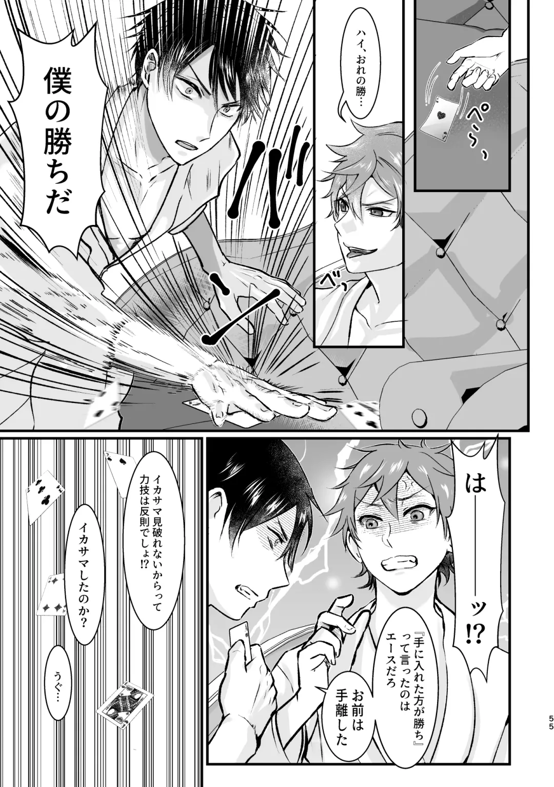 I join hands with that guy! Fhentai - Page 53