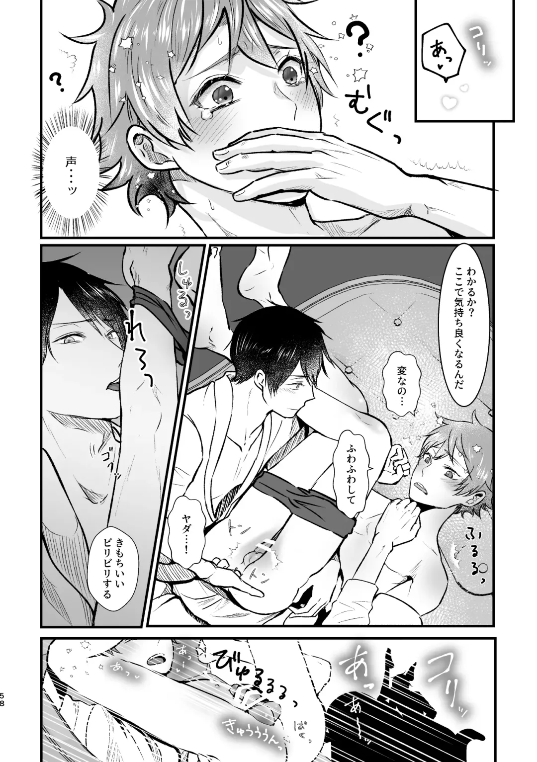 I join hands with that guy! Fhentai - Page 56