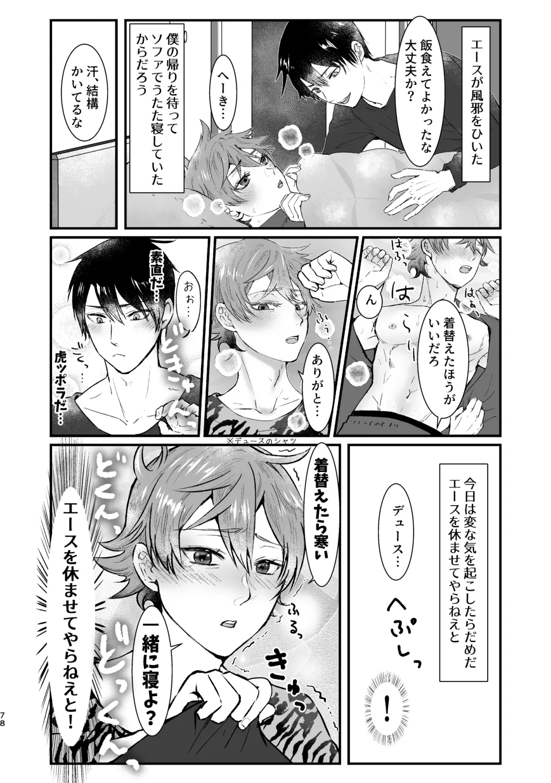 I join hands with that guy! Fhentai - Page 76