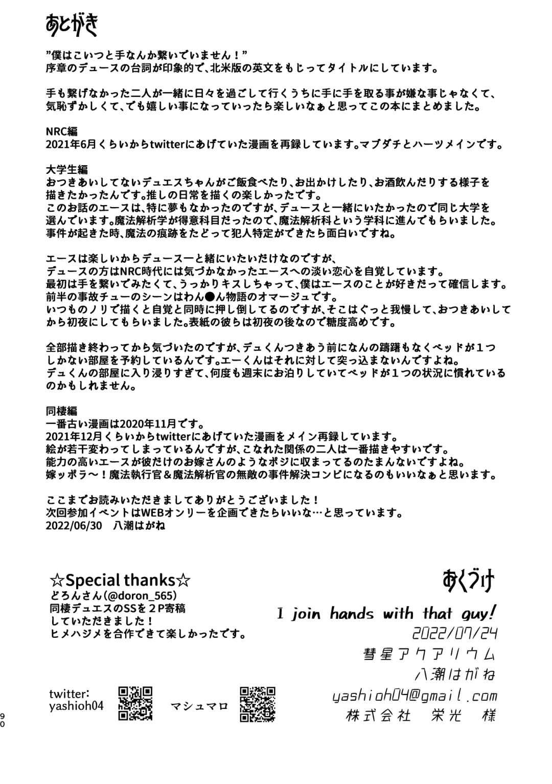 I join hands with that guy! Fhentai - Page 88