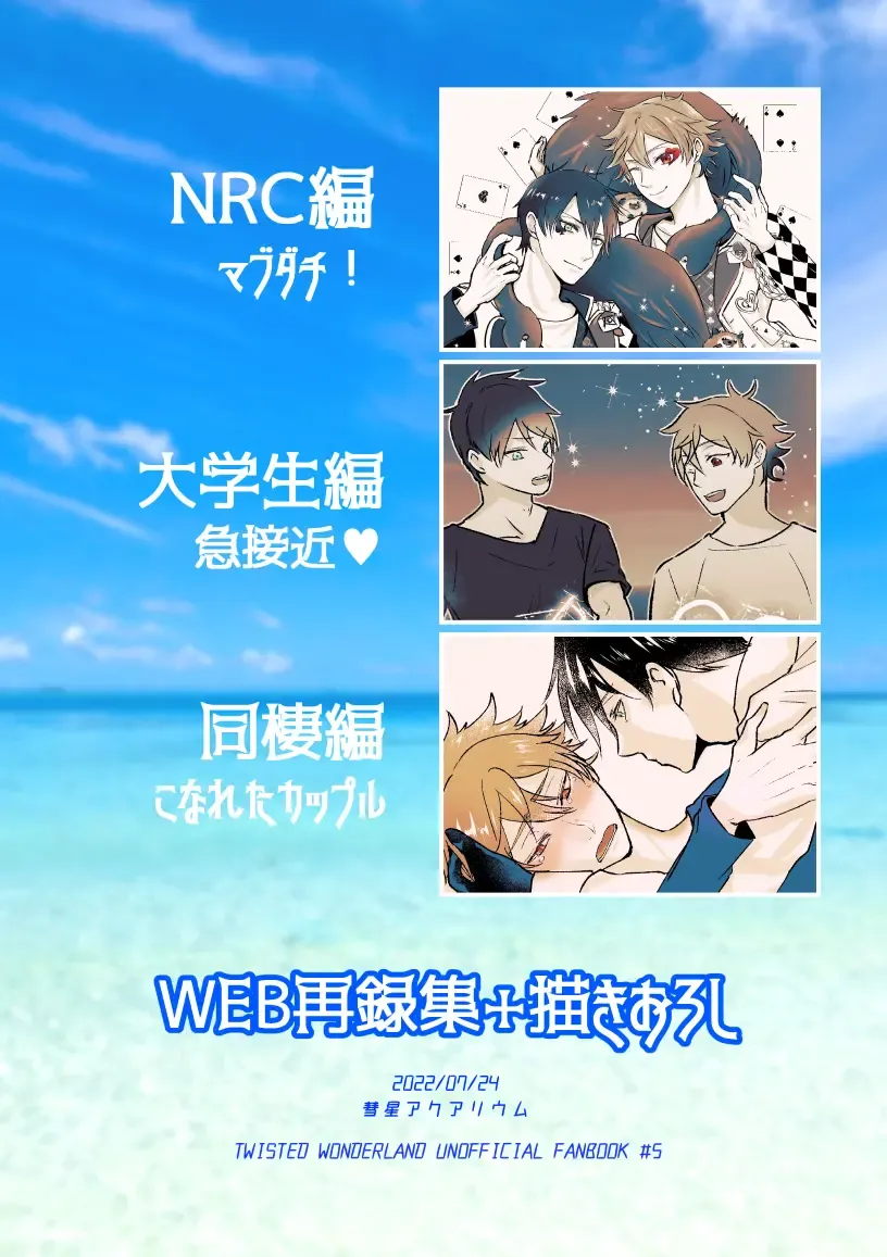 I join hands with that guy! Fhentai - Page 89