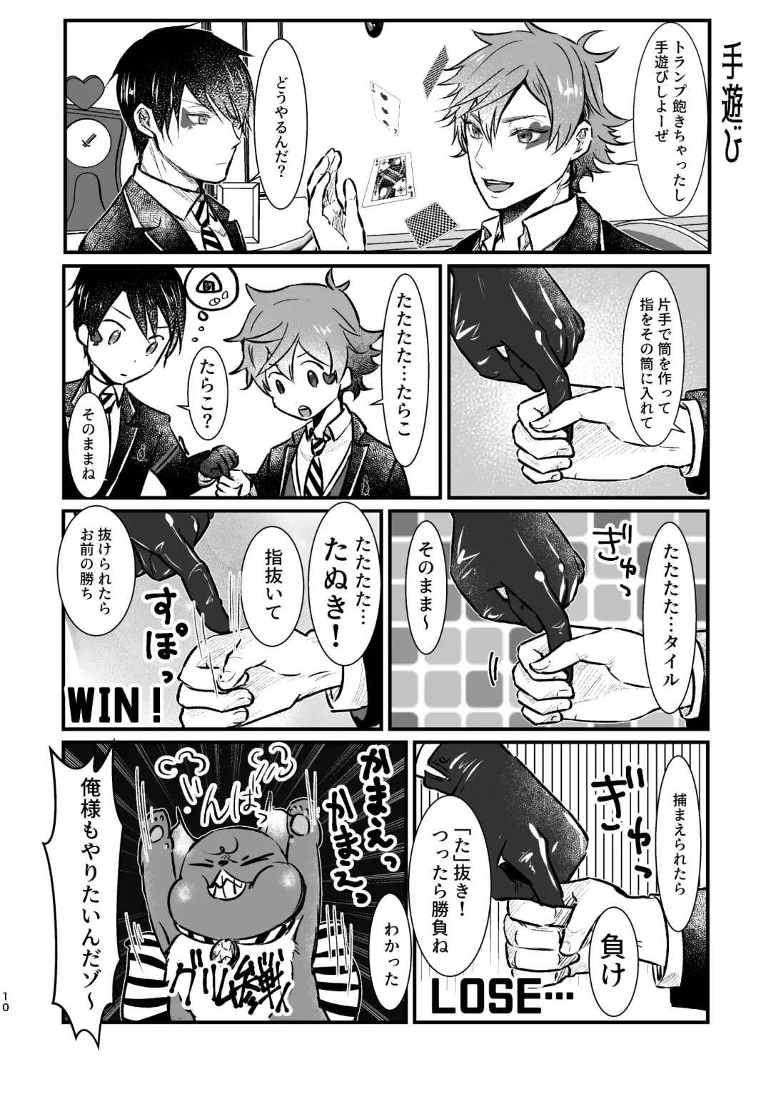 I join hands with that guy! Fhentai - Page 9