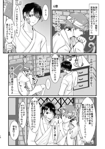 I join hands with that guy! Fhentai - Page 13