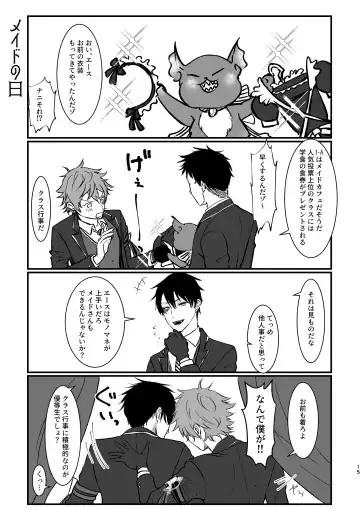 I join hands with that guy! Fhentai - Page 14