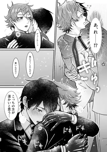 I join hands with that guy! Fhentai - Page 19