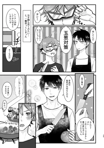 I join hands with that guy! Fhentai - Page 24