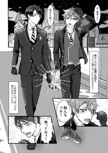 I join hands with that guy! Fhentai - Page 3