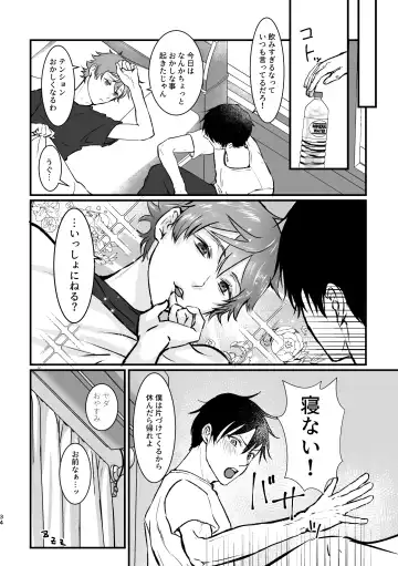 I join hands with that guy! Fhentai - Page 33