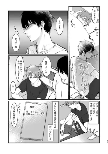 I join hands with that guy! Fhentai - Page 36