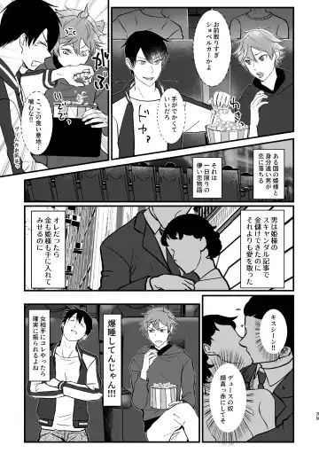 I join hands with that guy! Fhentai - Page 38