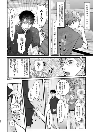 I join hands with that guy! Fhentai - Page 39