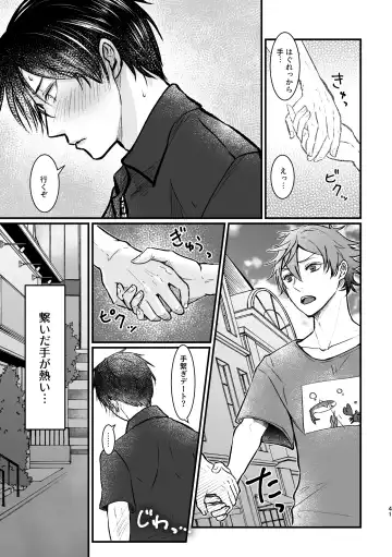 I join hands with that guy! Fhentai - Page 40