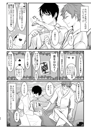 I join hands with that guy! Fhentai - Page 52