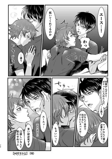 I join hands with that guy! Fhentai - Page 68