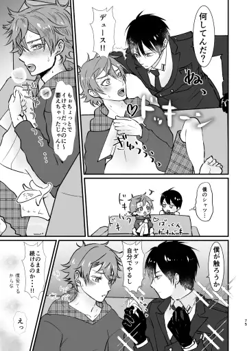 I join hands with that guy! Fhentai - Page 73