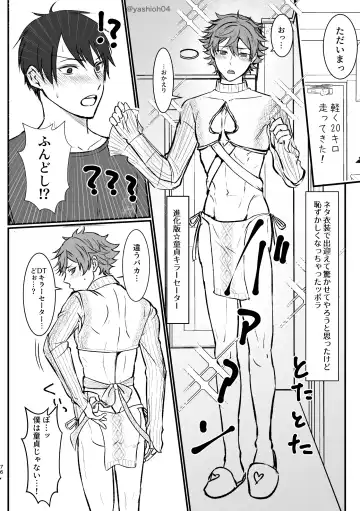 I join hands with that guy! Fhentai - Page 74