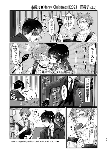 I join hands with that guy! Fhentai - Page 75