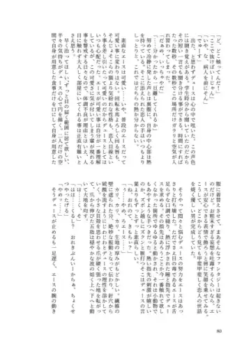 I join hands with that guy! Fhentai - Page 78