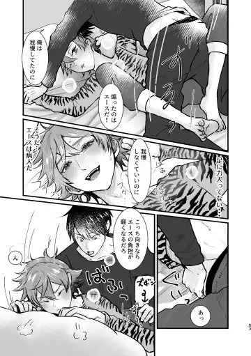 I join hands with that guy! Fhentai - Page 81