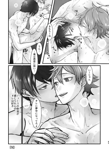 I join hands with that guy! Fhentai - Page 87