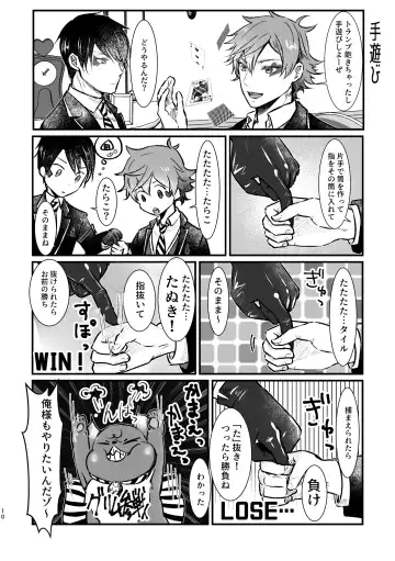 I join hands with that guy! Fhentai - Page 9