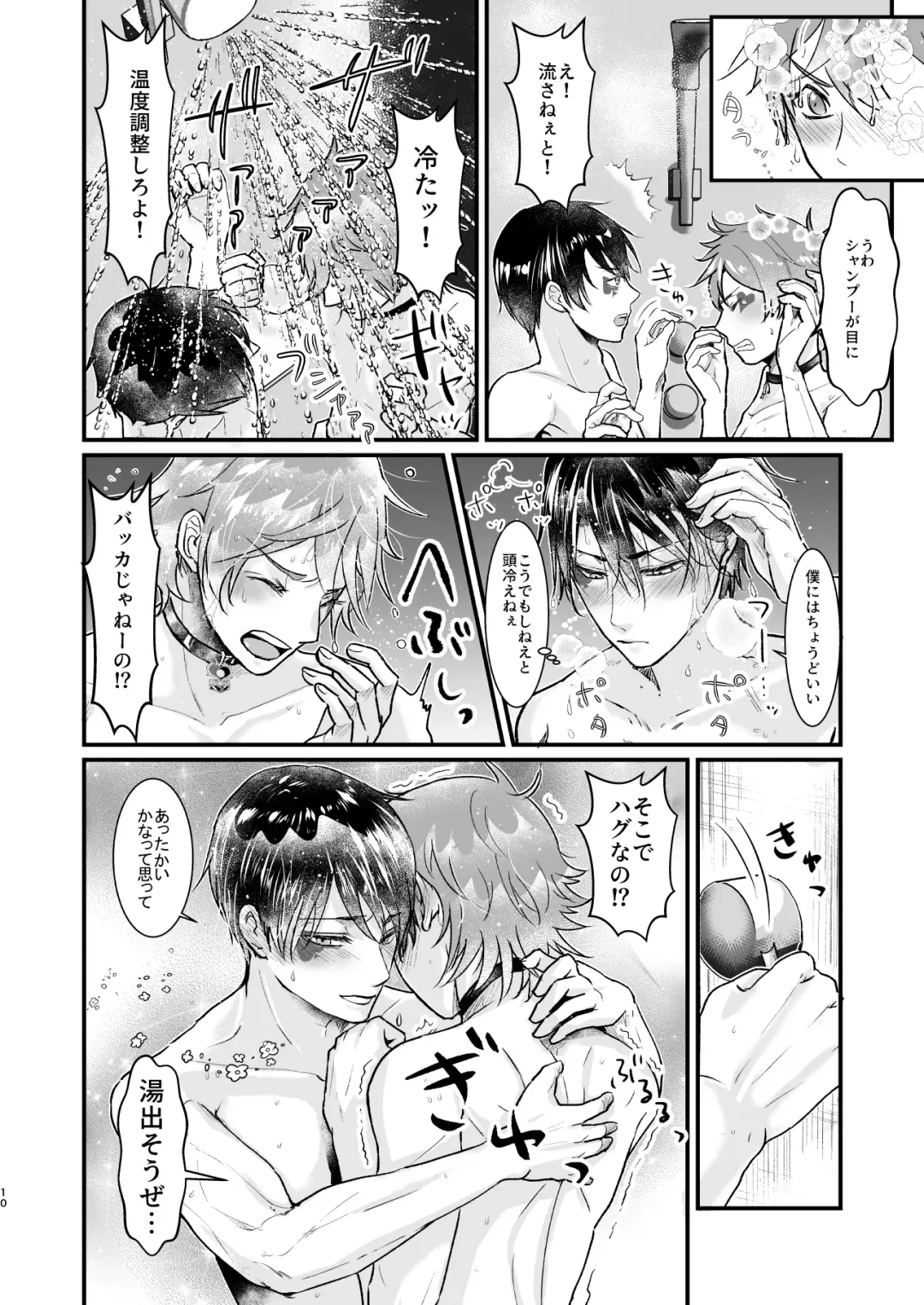 Give me! A spade collar. Fhentai - Page 10