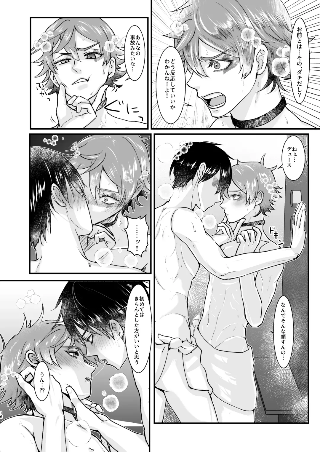 Give me! A spade collar. Fhentai - Page 16