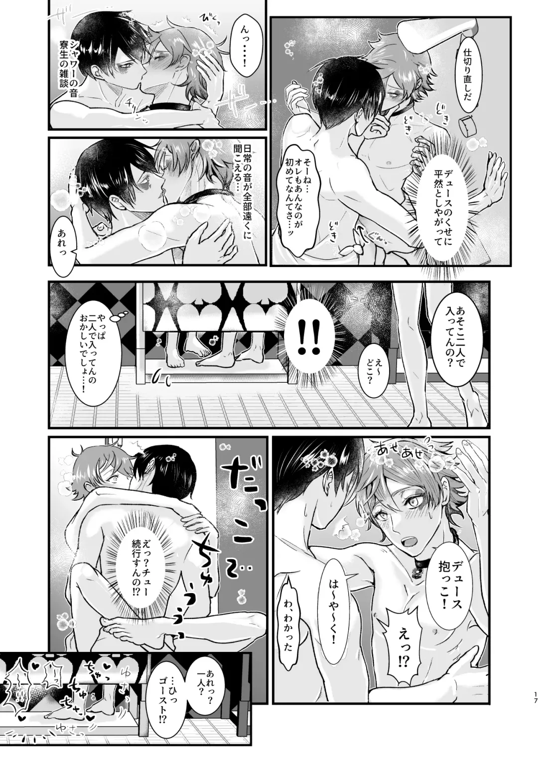 Give me! A spade collar. Fhentai - Page 17