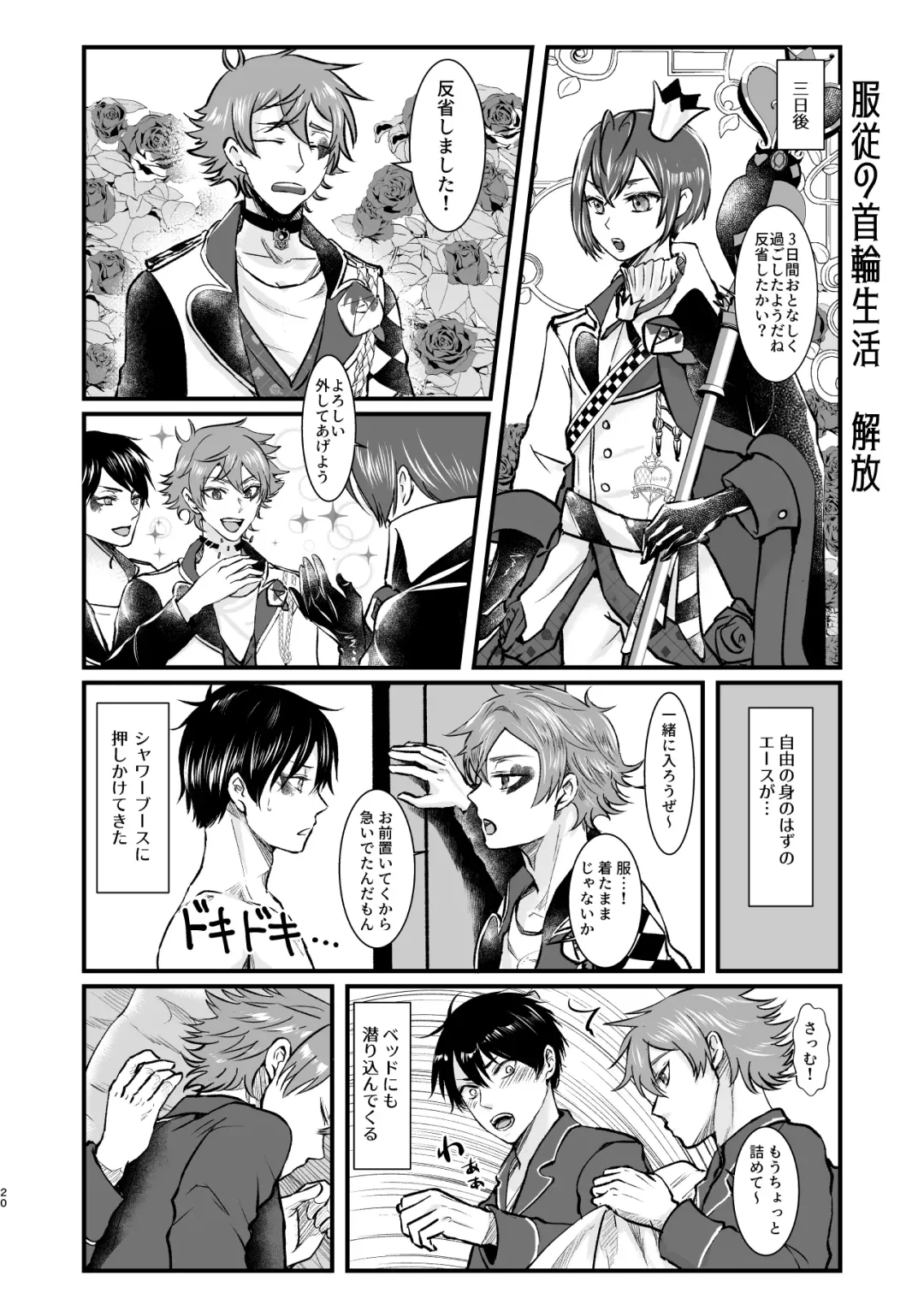 Give me! A spade collar. Fhentai - Page 20