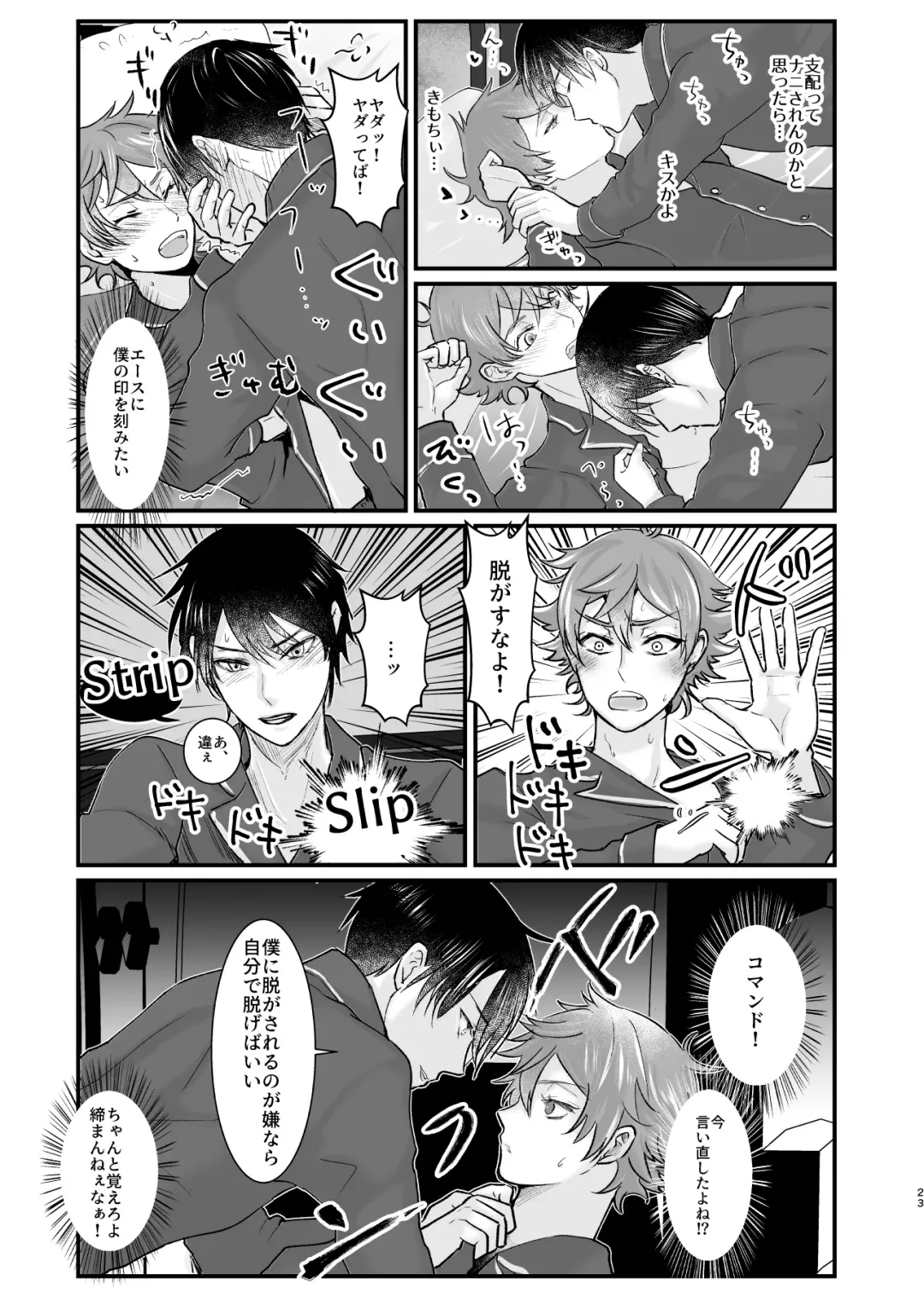 Give me! A spade collar. Fhentai - Page 23