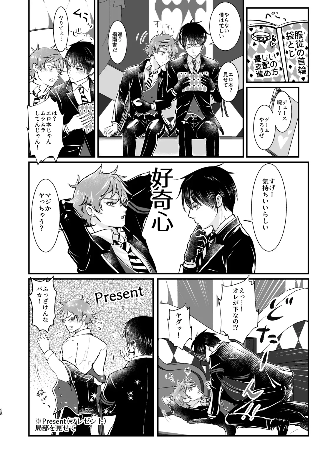 Give me! A spade collar. Fhentai - Page 28