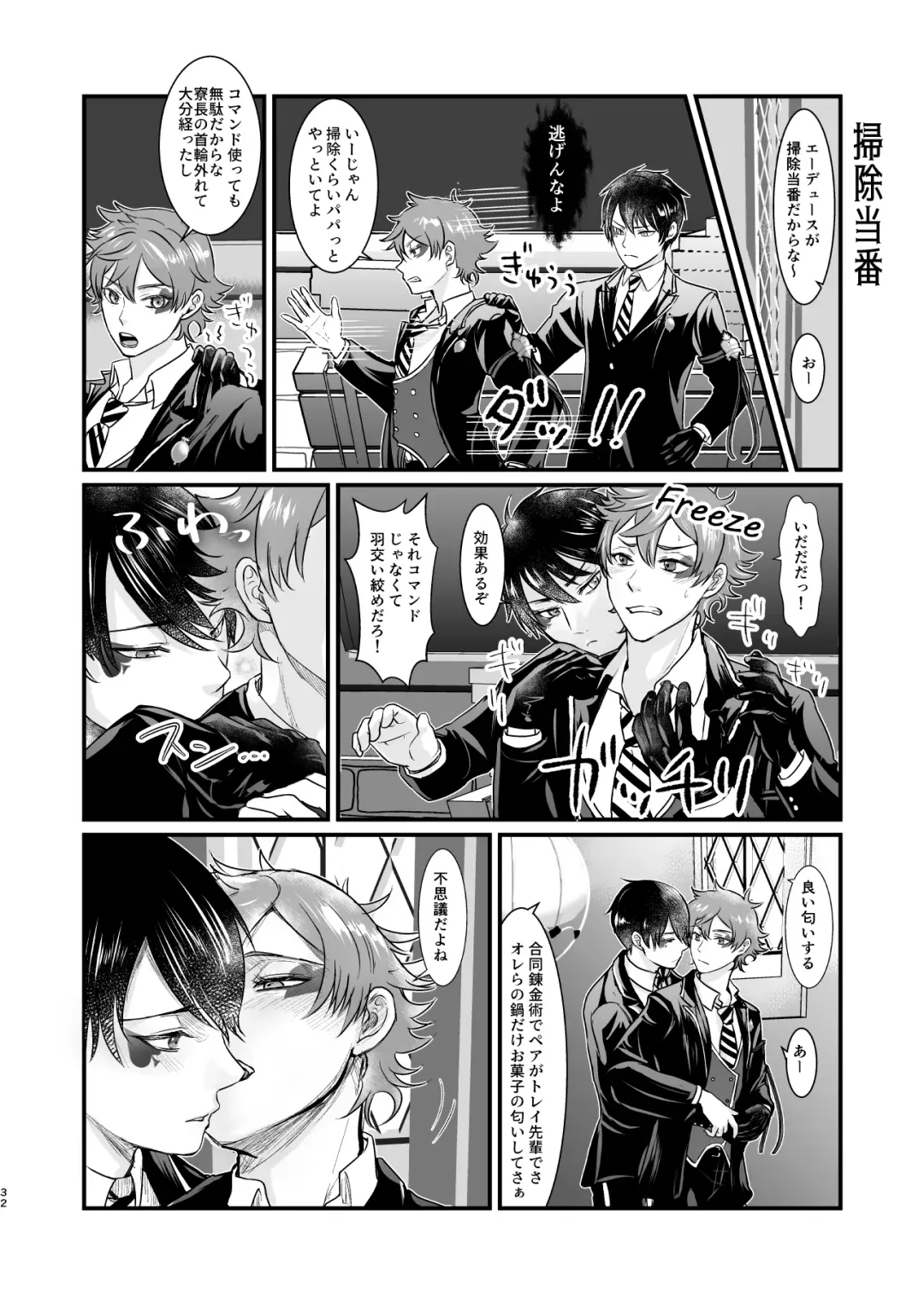 Give me! A spade collar. Fhentai - Page 32