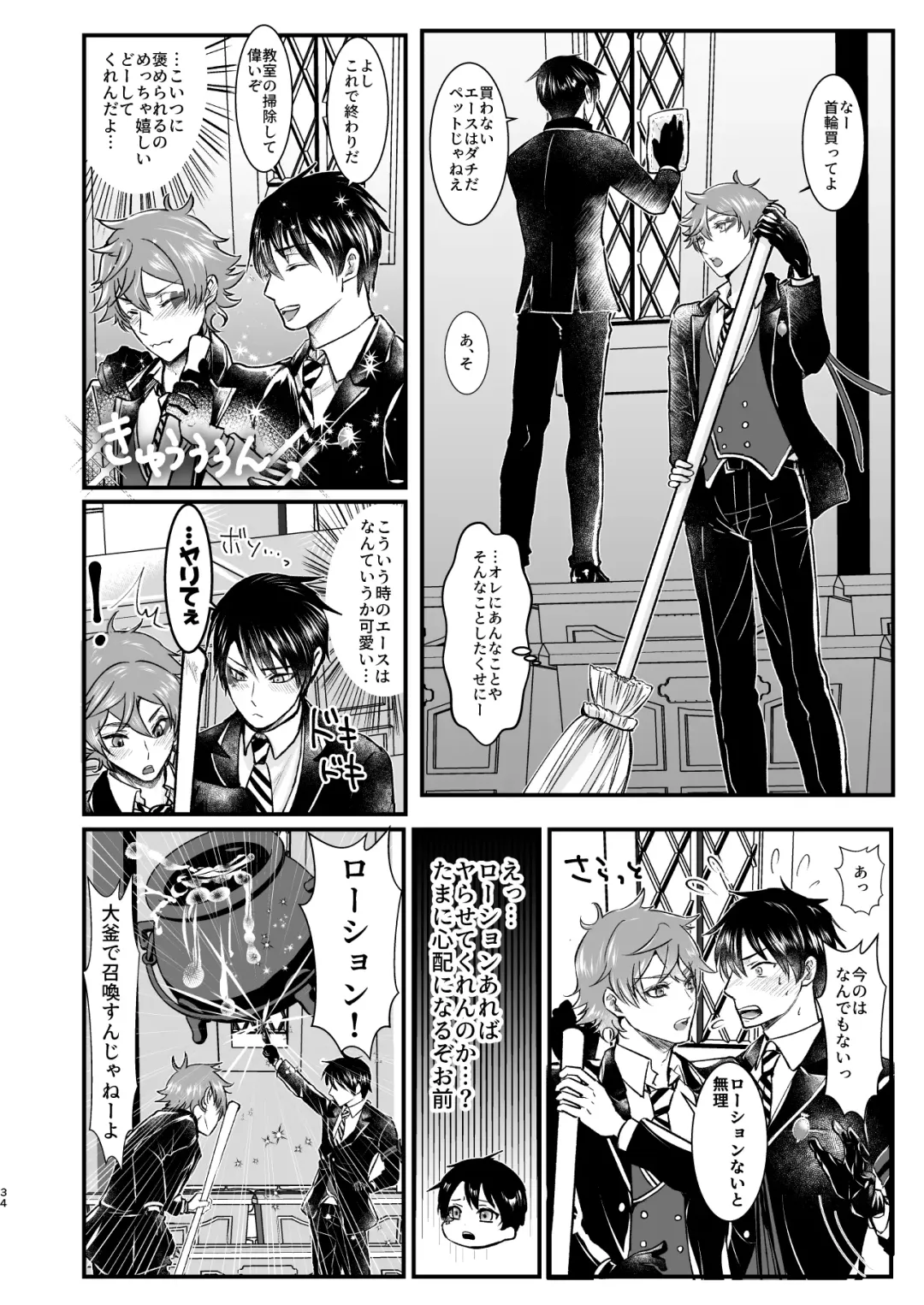 Give me! A spade collar. Fhentai - Page 34