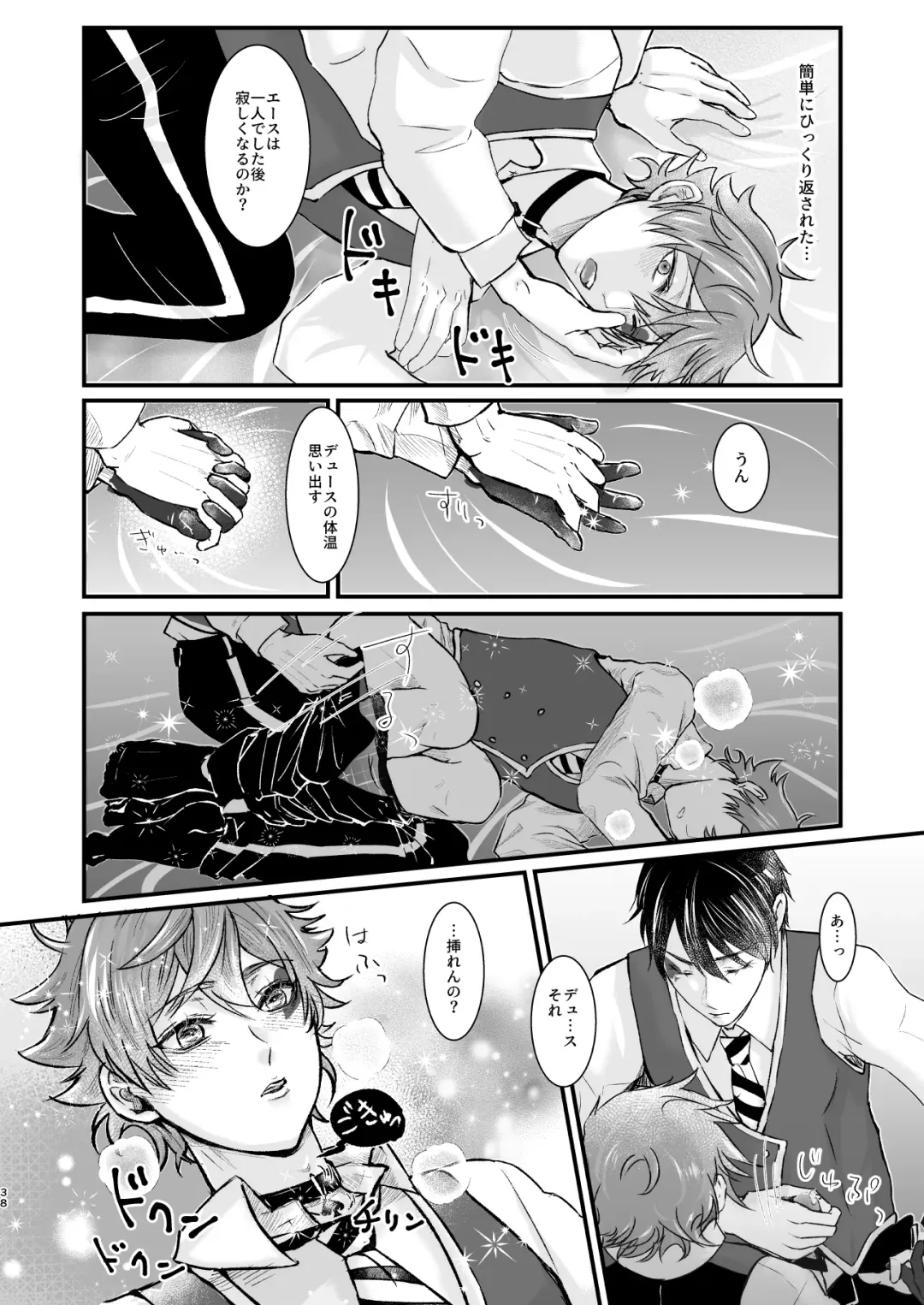 Give me! A spade collar. Fhentai - Page 38