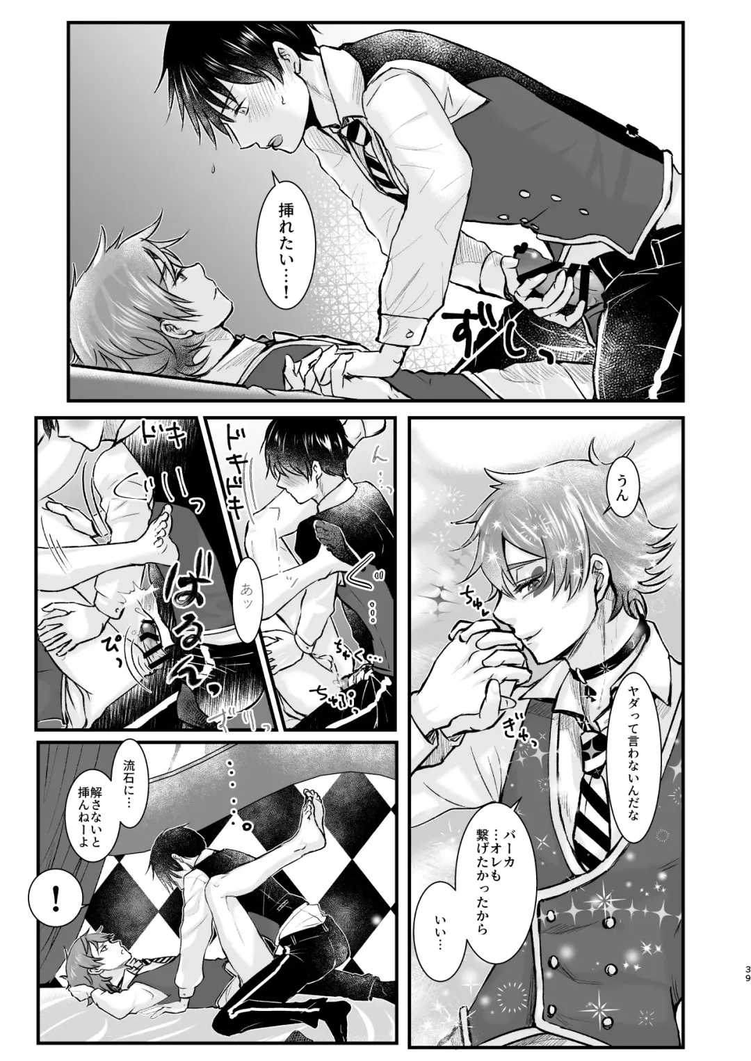 Give me! A spade collar. Fhentai - Page 39