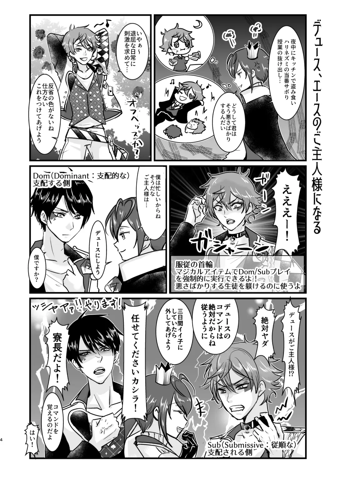 Give me! A spade collar. Fhentai - Page 4