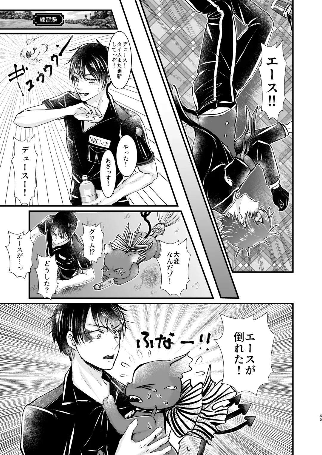 Give me! A spade collar. Fhentai - Page 45