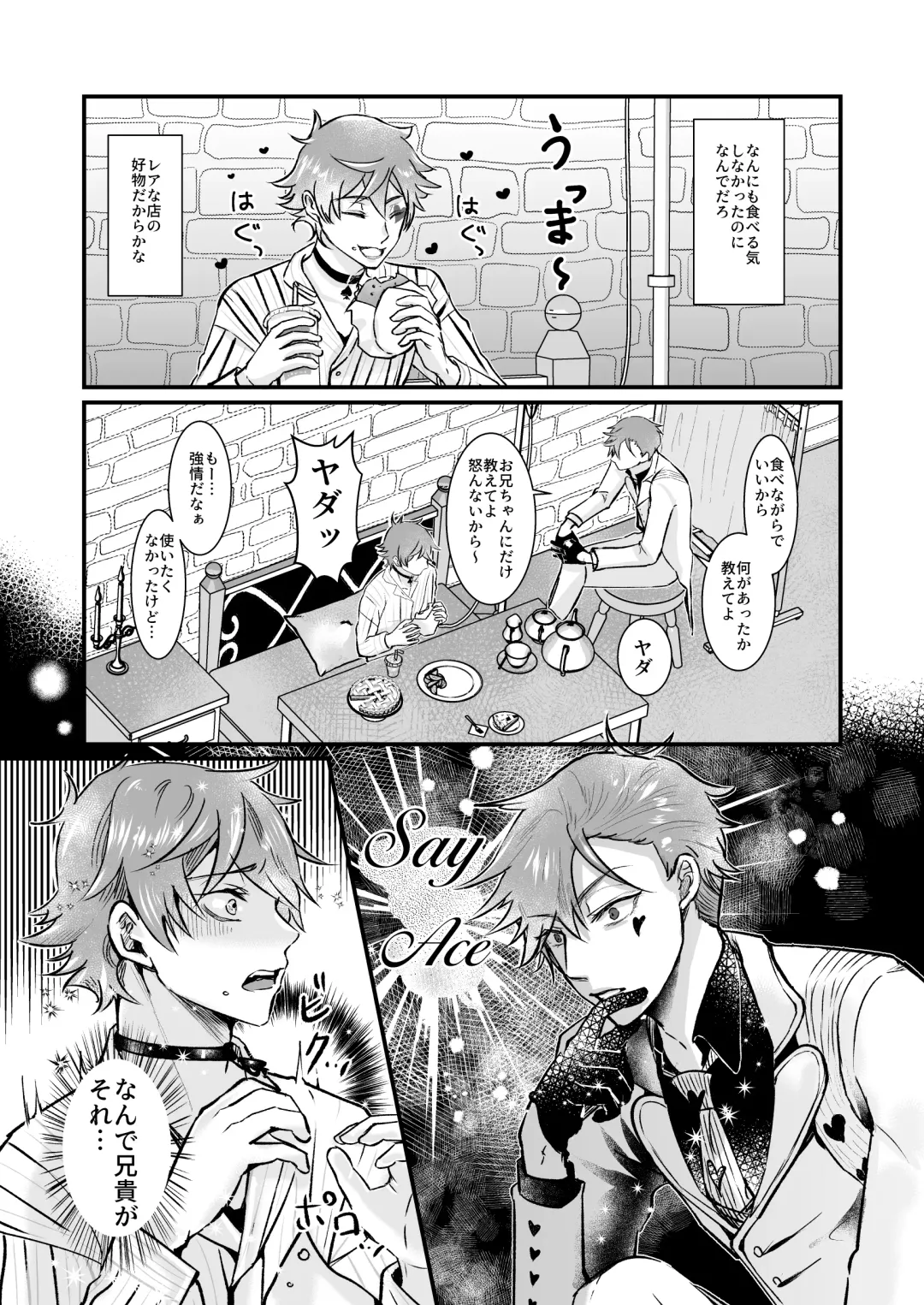 Give me! A spade collar. Fhentai - Page 47