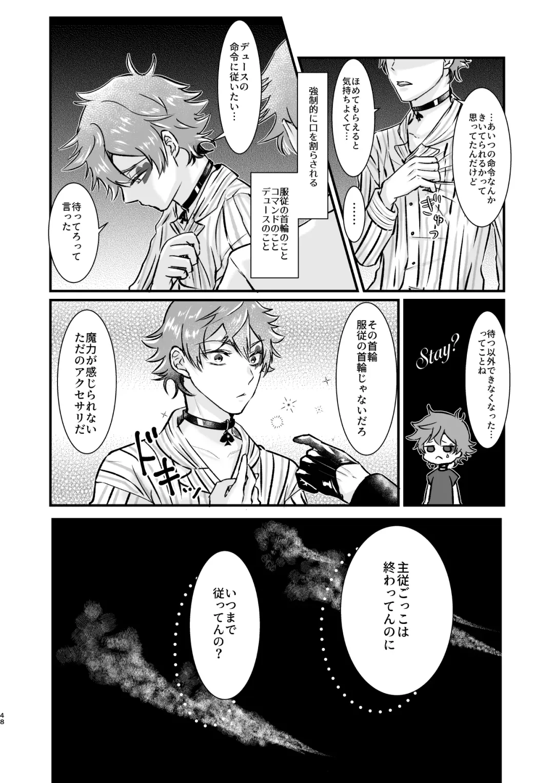 Give me! A spade collar. Fhentai - Page 48